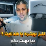 هدلایت میباخ ام زد ام