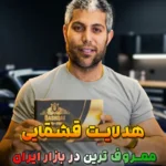 هدلایت قشقایی ام زد ام