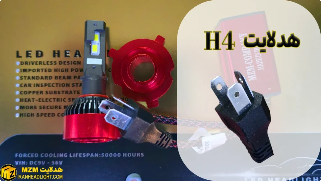 هدلایت h4