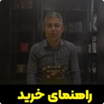 قدرتمندترین هدلایت ایران